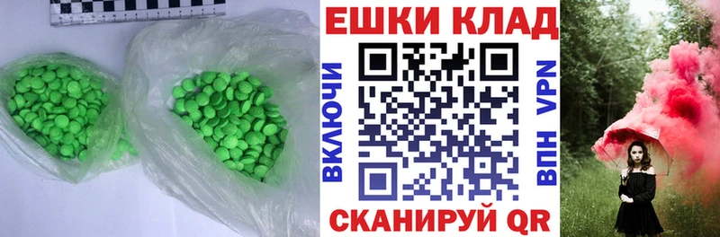 Экстази таблы  Котельнич 