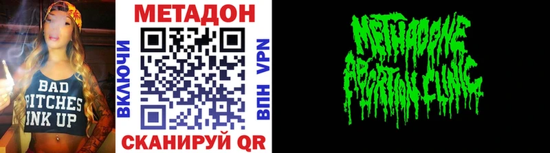 МЕГА сайт  Котельнич  МЕТАДОН VHQ 