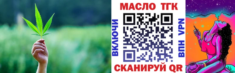 Дистиллят ТГК вейп с тгк Котельнич